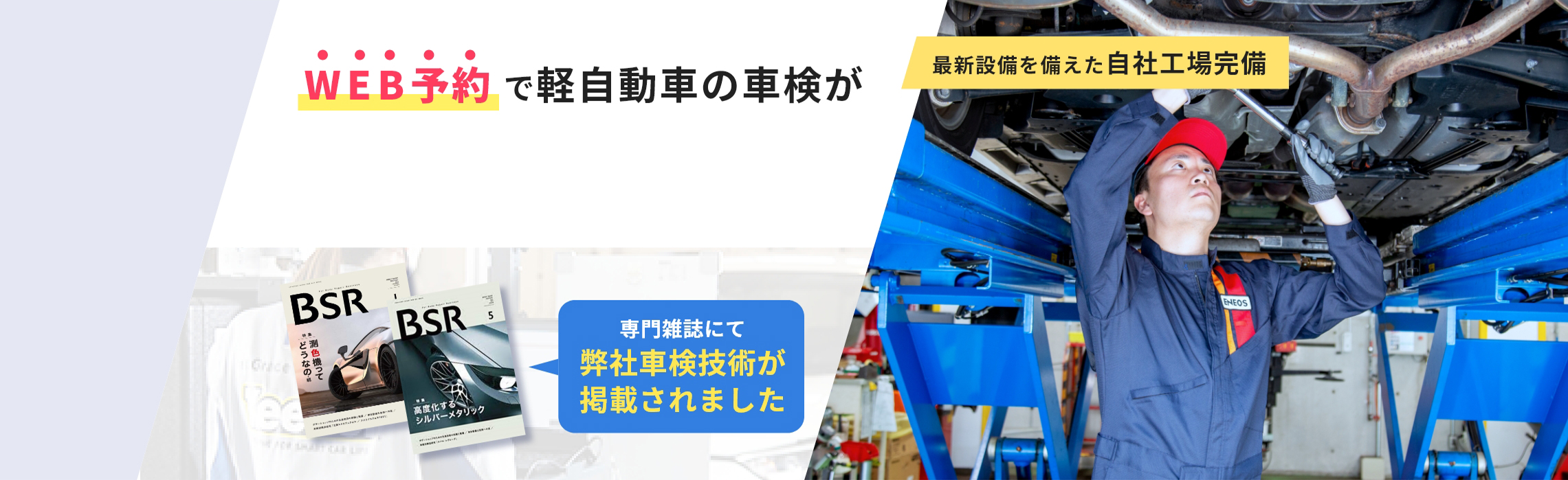 カーケアセンター