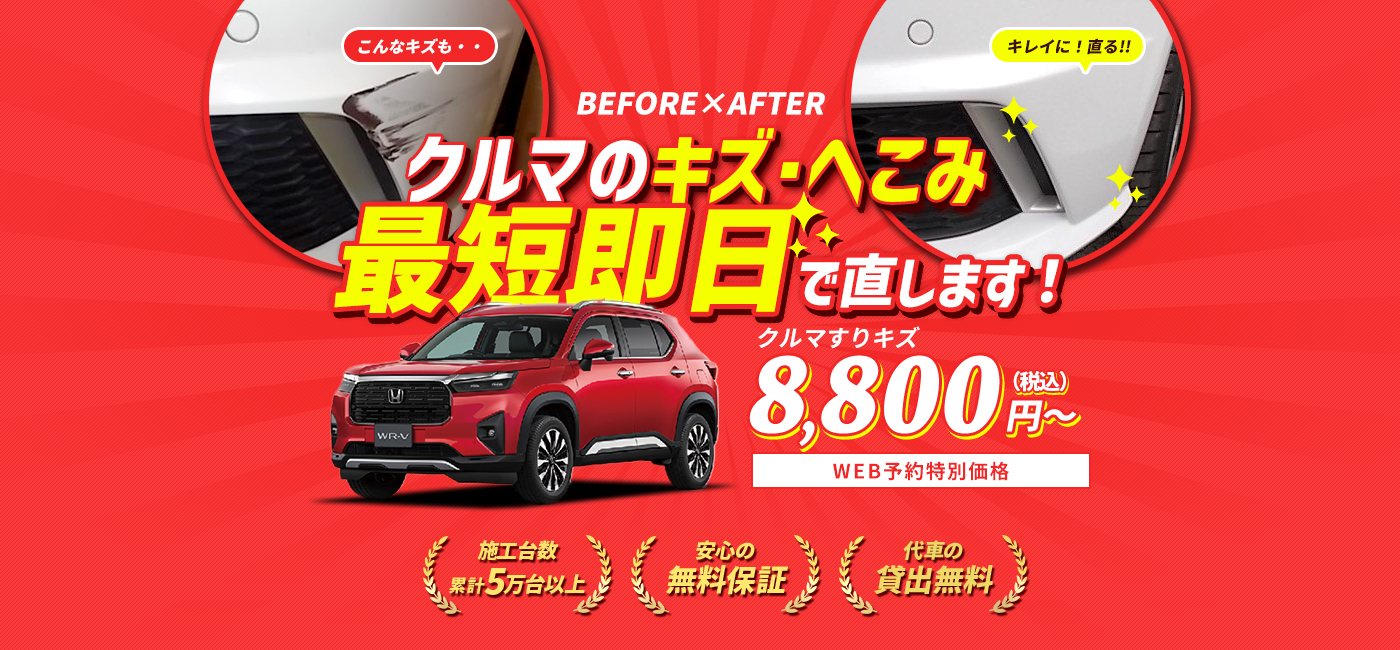 カーコンビニ倶楽部